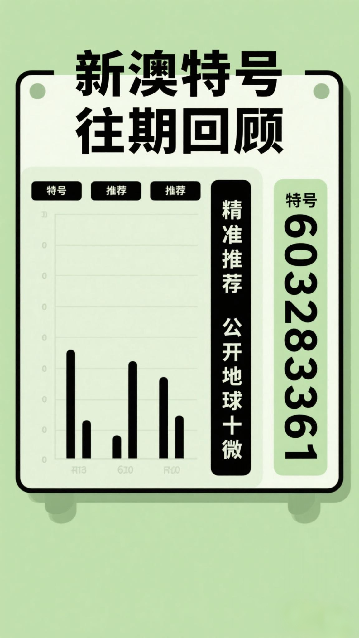探索未來，2025新澳最新版精準特色解析，探索未來，揭秘新澳最新版精準特色解析（2025版）