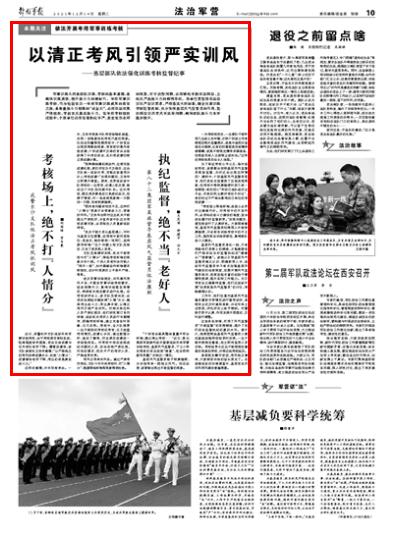部隊每日新聞講評稿子，部隊每日新聞講評概覽，最新動態(tài)與要點解析