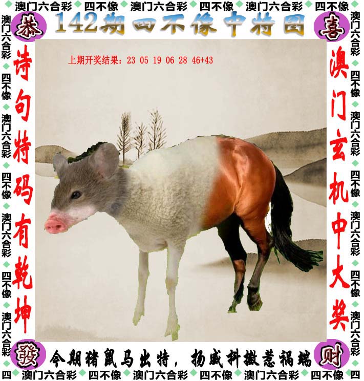 探索澳門特色文化，2025澳門精準(zhǔn)正版免費(fèi)四不像的獨(dú)特魅力，澳門特色文化探秘，四不像的獨(dú)特魅力與精準(zhǔn)正版體驗(yàn)