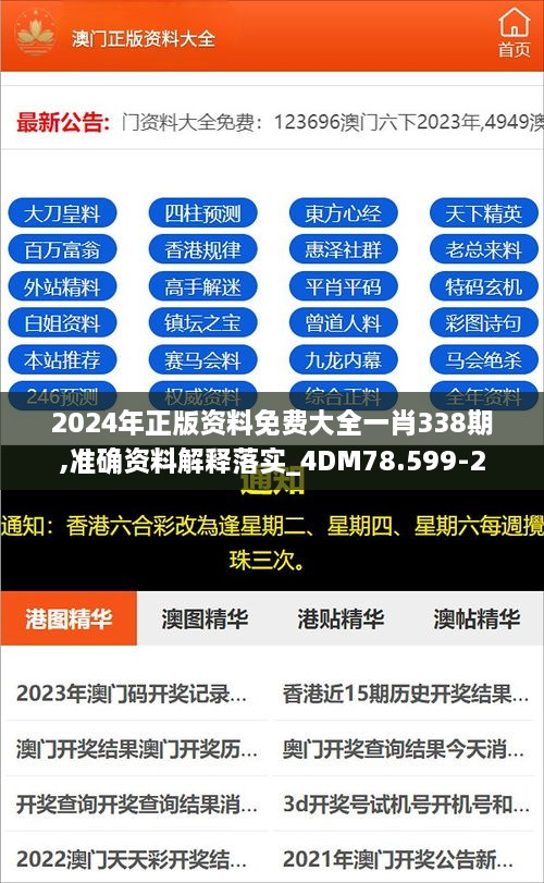 4887最準(zhǔn)免費(fèi)資料大全——你所需的一切都在這里，4887最全免費(fèi)資料庫，一站式獲取你所需要的一切