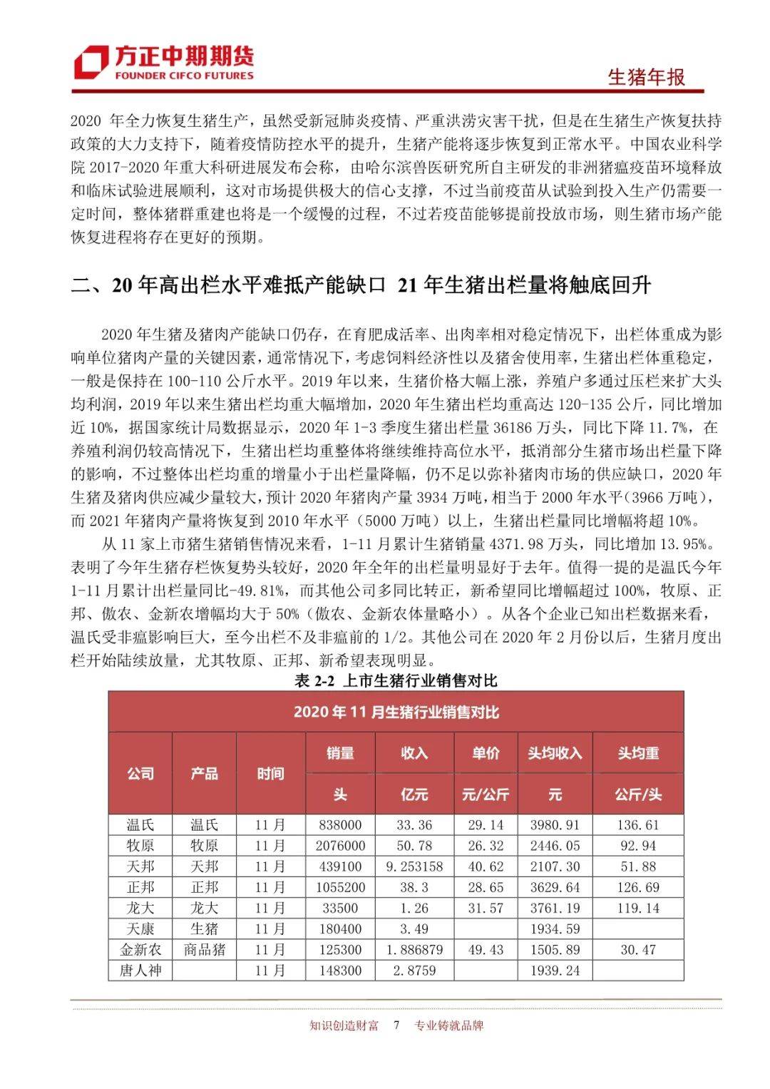 2025年新奧王中王公開資料大全，深度解析與預(yù)測，2025年新奧王中王全方位解析與預(yù)測