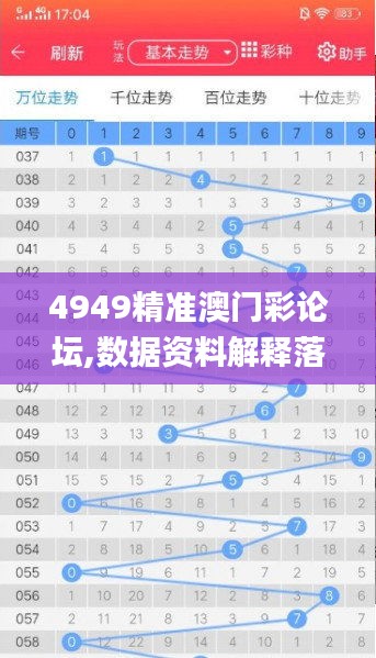 澳門4949精準免費——探索澳門博彩文化的秘密，澳門博彩文化深度解析，揭秘4949精準免費探索之旅