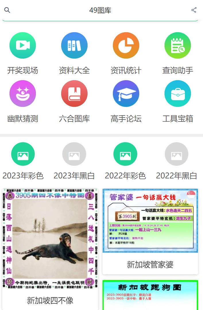 2025年全新澳門彩49選7資料解析與預(yù)測，澳門彩未來趨勢解析，2025年全新49選7資料解析與預(yù)測報告