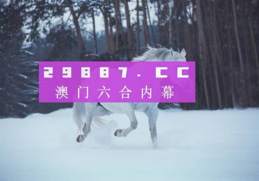 新澳今晚平特一肖，探索關(guān)鍵詞背后的秘密，探索關(guān)鍵詞背后的秘密，新澳今晚平特一肖揭秘