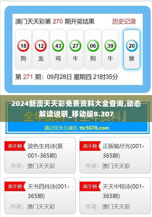 最新版的976744澳彩資料查詢指南，最新澳彩資料查詢指南，全面解析976744澳彩數(shù)據(jù)