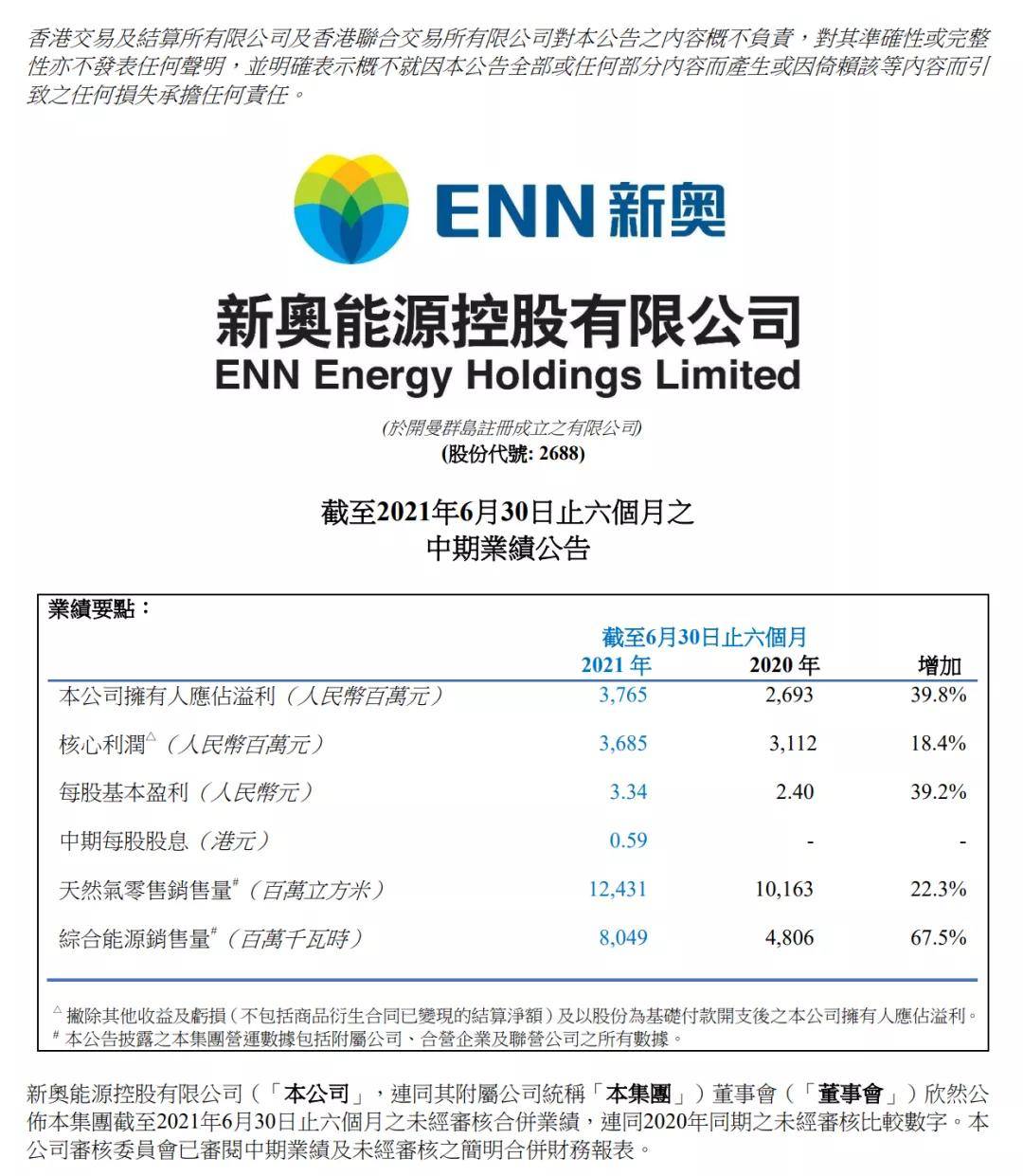 新奧49正版資料，全方位解析與深度探索，新奧49正版資料深度解析與全方位探索