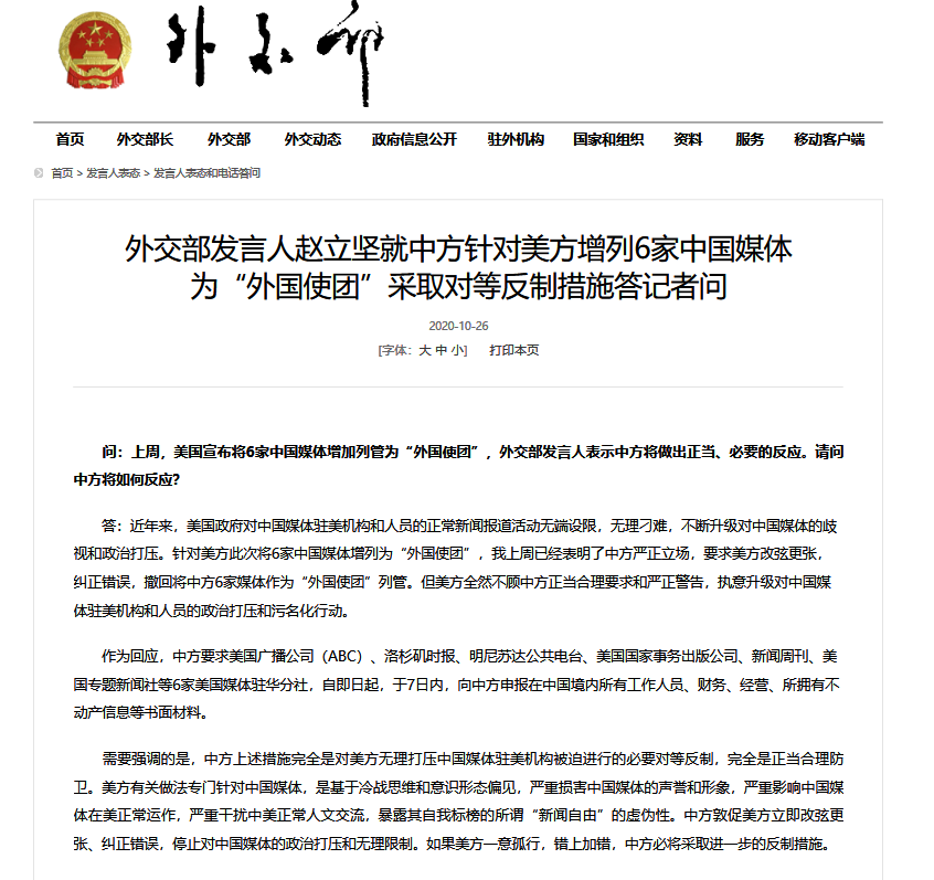 中方宣布四項(xiàng)反制措施，堅(jiān)定維護(hù)國(guó)家利益，中方采取四項(xiàng)反制措施，堅(jiān)決捍衛(wèi)國(guó)家利益