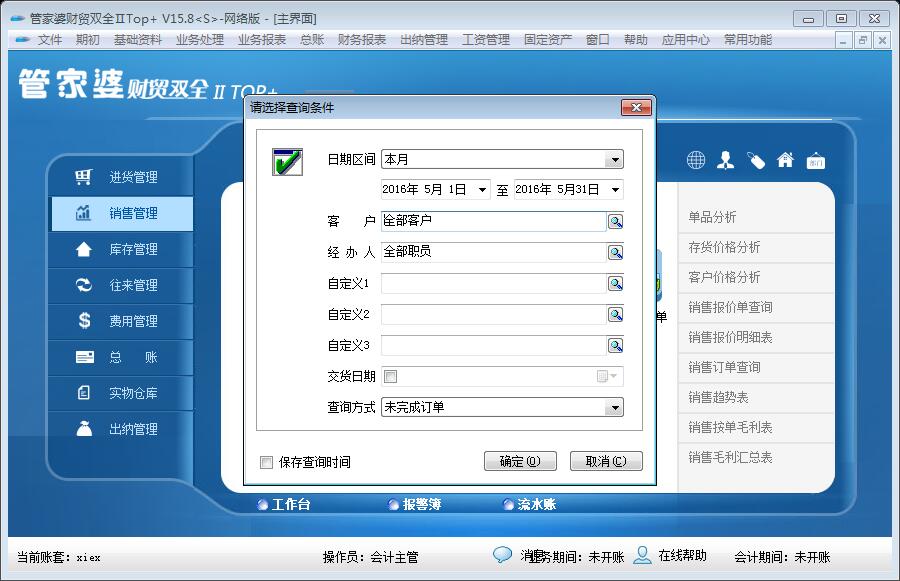 探索獨特魅力的管家婆圖片，777777777與888888888的完美融合，獨特魅力的管家婆圖片，完美融合的數(shù)字魅力探索