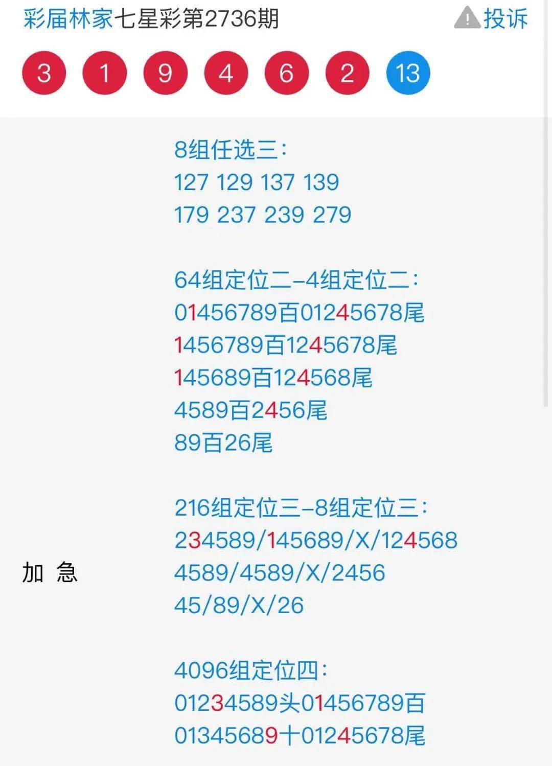 揭秘精準(zhǔn)預(yù)測四肖的秘密，探索77777與88888的魅力，揭秘精準(zhǔn)預(yù)測四肖的秘密，探尋神秘數(shù)字77777與88888的魅力所在