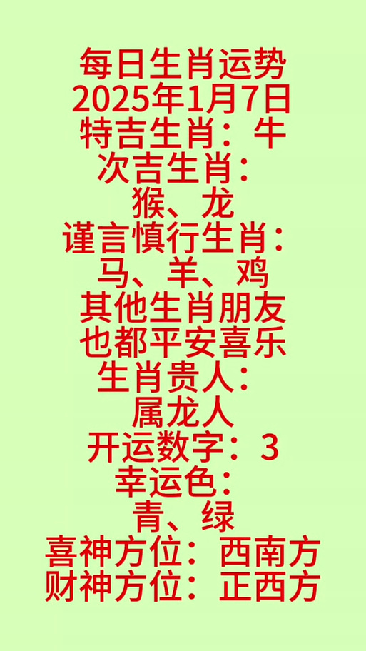 揭秘未來(lái)命運(yùn)之輪，2025開(kāi)特馬最準(zhǔn)確一肖預(yù)測(cè)，揭秘未來(lái)命運(yùn)之輪，2025特馬最準(zhǔn)確生肖預(yù)測(cè)