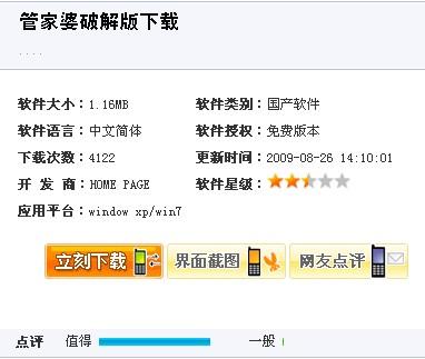 全新升級！7777788888精準管家婆免費更新時間與使用指南，全新升級！精準管家婆7777788888免費更新時間及使用指南揭秘