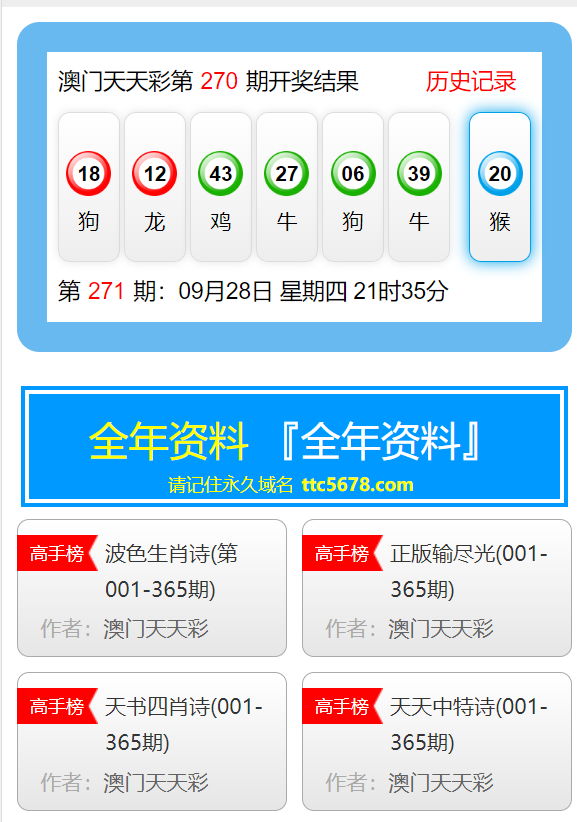 新澳門天天開好彩大全，探索187cc的魅力與奧秘，探索新澳門天天開好彩的奧秘與魅力，187cc彩票指南
