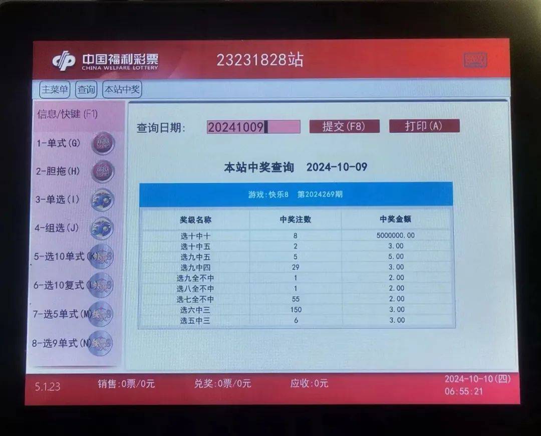 最新開獎消息查詢，關于4887鐵算四中特號碼的最新動態(tài)，4887鐵算四中特號碼最新動態(tài)及最新開獎消息查詢