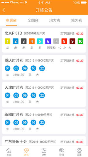 新澳9點(diǎn)30分精準(zhǔn)開獎(jiǎng)結(jié)果查詢表——快速獲取最新開獎(jiǎng)信息，新澳9點(diǎn)30分開獎(jiǎng)結(jié)果快速查詢表，最新開獎(jiǎng)信息一覽