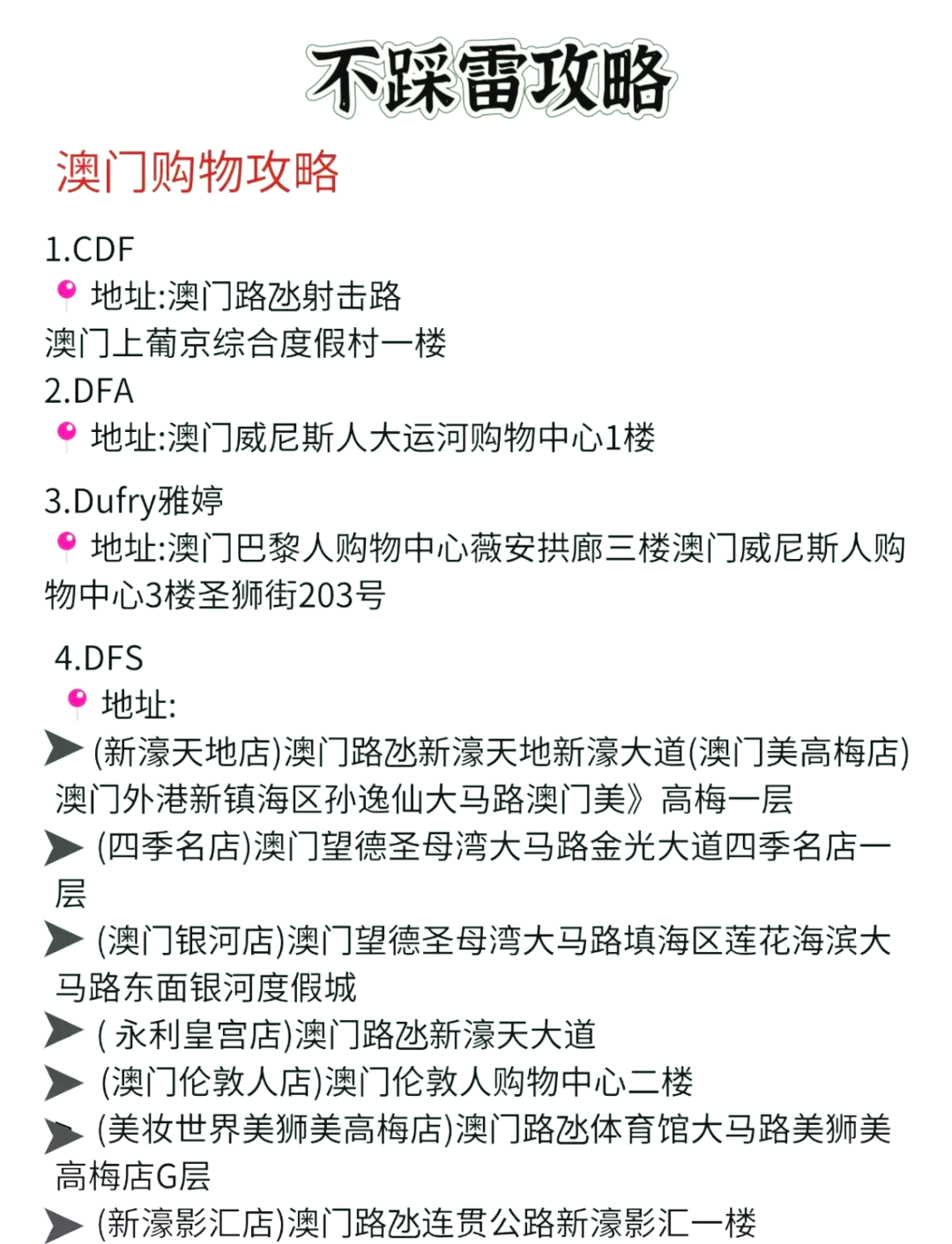 澳門(mén)廣東二八站最新版，探索與解析，澳門(mén)廣東二八站最新版探索與解析指南