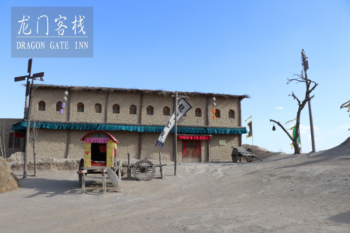 新澳最精準(zhǔn)龍門客棧免費體驗指南，新澳龍門客棧免費體驗攻略