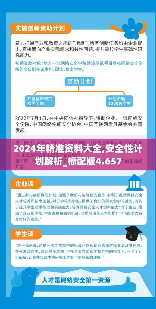 2025精準(zhǔn)資料免費獲取指南，2025精準(zhǔn)資料免費獲取寶典
