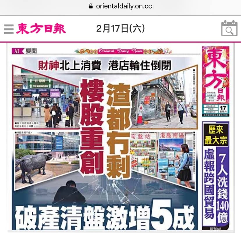 關于香港今期掛牌東新經(jīng)方的探索與解析——767cc的獨特視角，香港東新經(jīng)方的探索與解析，獨特視角767cc揭秘