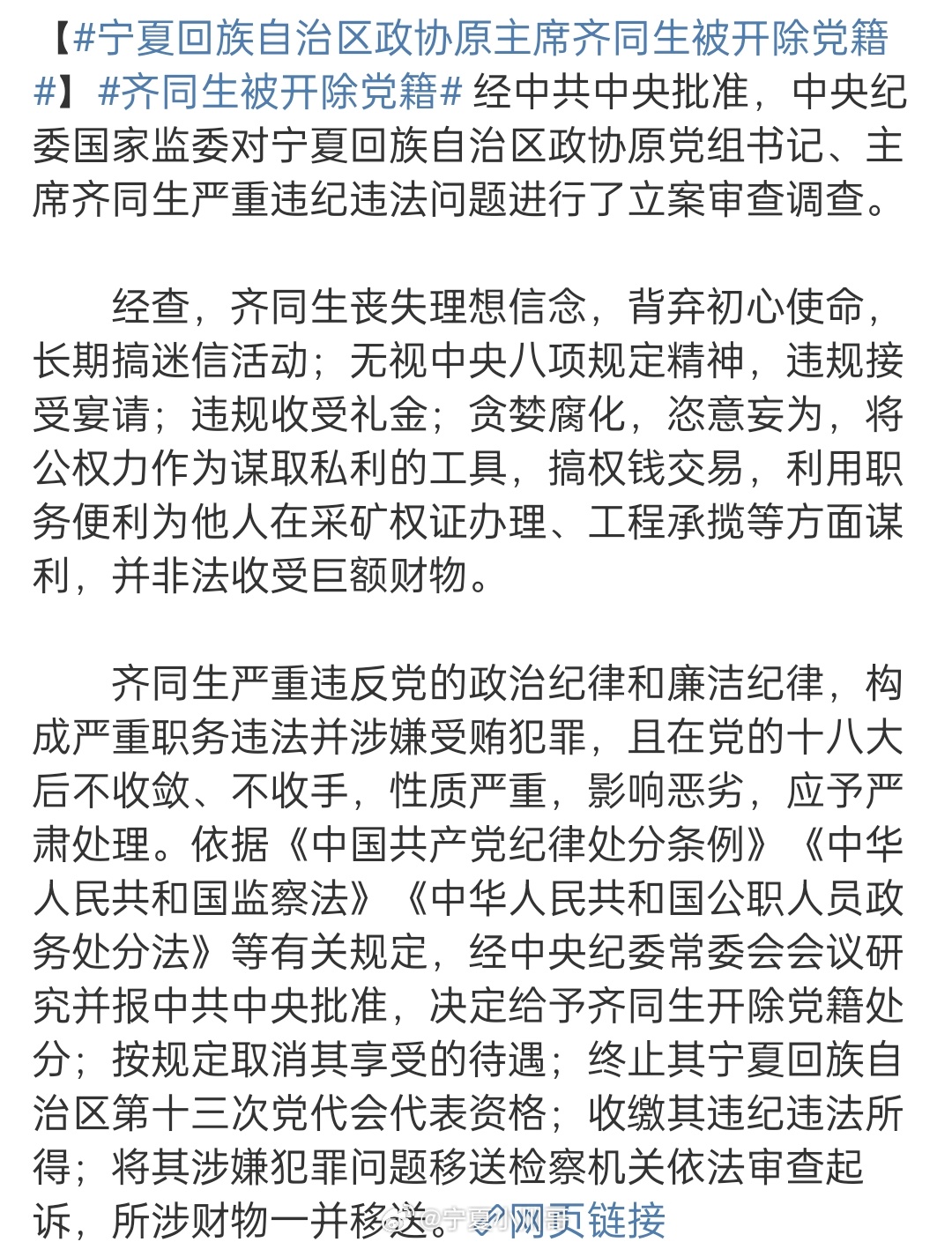 齊同生與黨彥寶關(guān)系的深度解析，齊同生與黨彥寶關(guān)系的深度探究