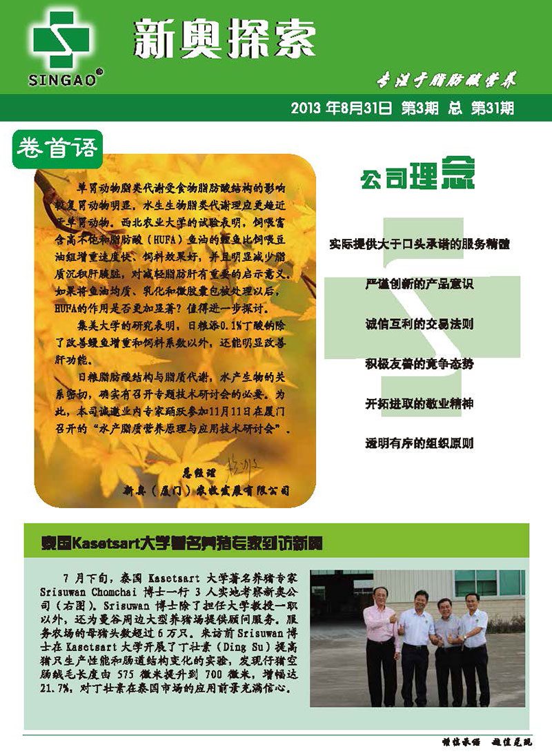新奧正版資料，探索與獲取優(yōu)質(zhì)資源的重要性，新奧正版資料，探索與獲取優(yōu)質(zhì)資源的重要性