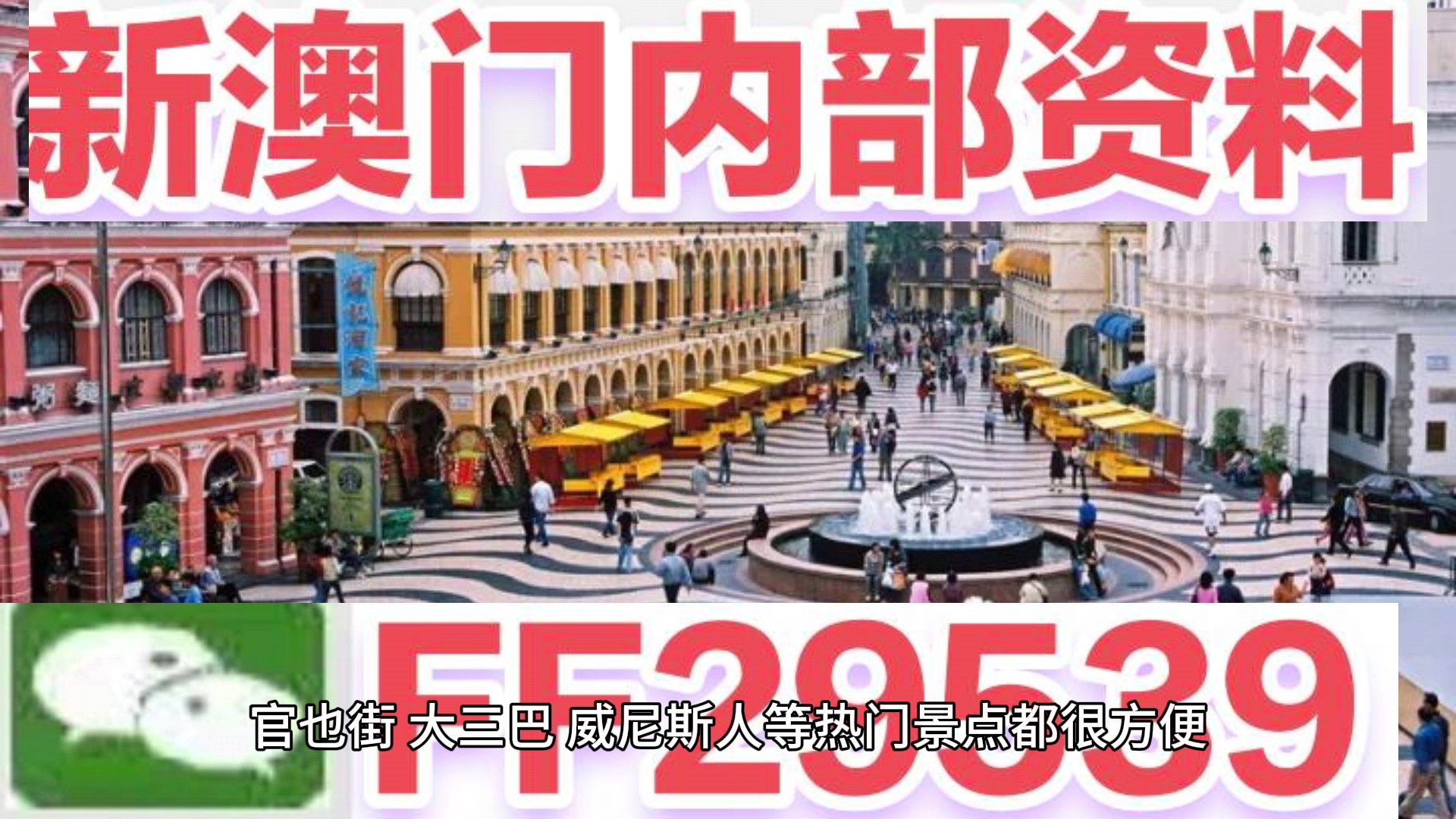澳門(mén)六今晚開(kāi)獎(jiǎng)，探索未來(lái)彩票行業(yè)的趨勢(shì)與機(jī)遇（2025年展望），澳門(mén)六今晚開(kāi)獎(jiǎng)，未來(lái)彩票行業(yè)趨勢(shì)與機(jī)遇展望（2025年）