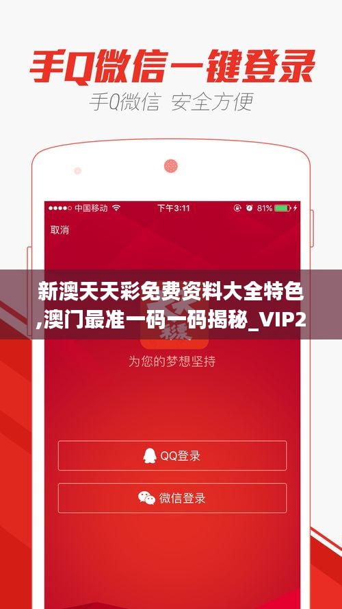 新澳天天彩免費(fèi)提供號碼，探索彩票世界的機(jī)遇與挑戰(zhàn)，新澳天天彩免費(fèi)號碼探索，彩票世界的機(jī)遇與挑戰(zhàn)揭秘