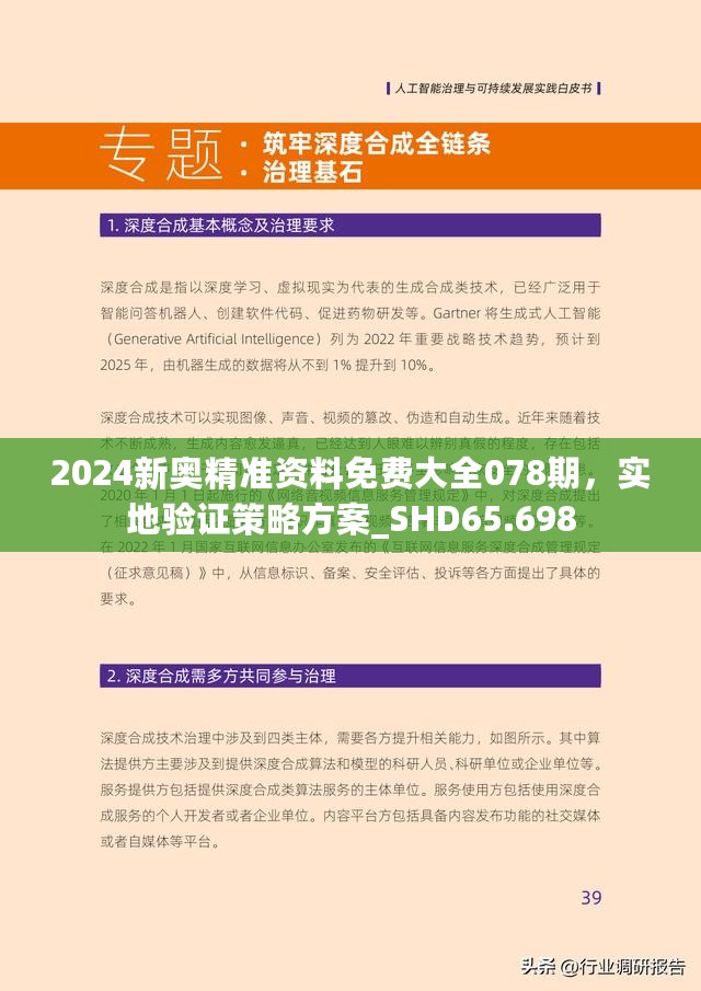 探索未來，2025新澳最新版精準指南，探索未來，2025新澳精準指南