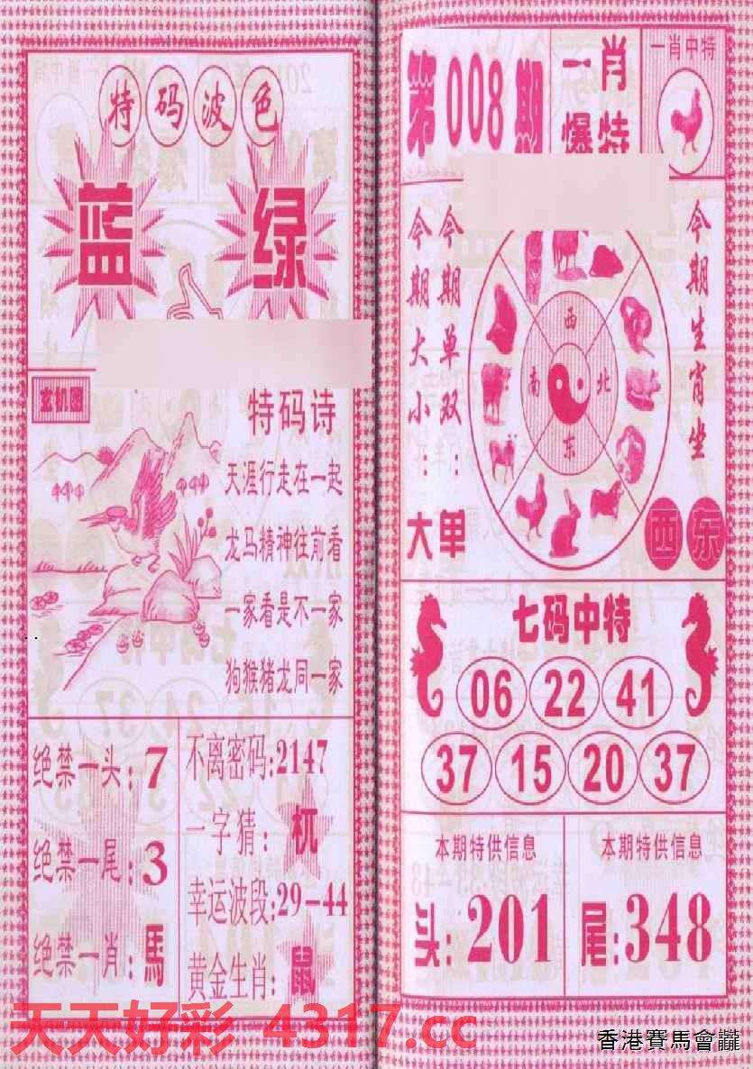 三字爆特肖，揭秘生肖魅力與SEO優(yōu)化之道，揭秘生肖魅力與SEO優(yōu)化之道，三字爆特肖探秘之旅