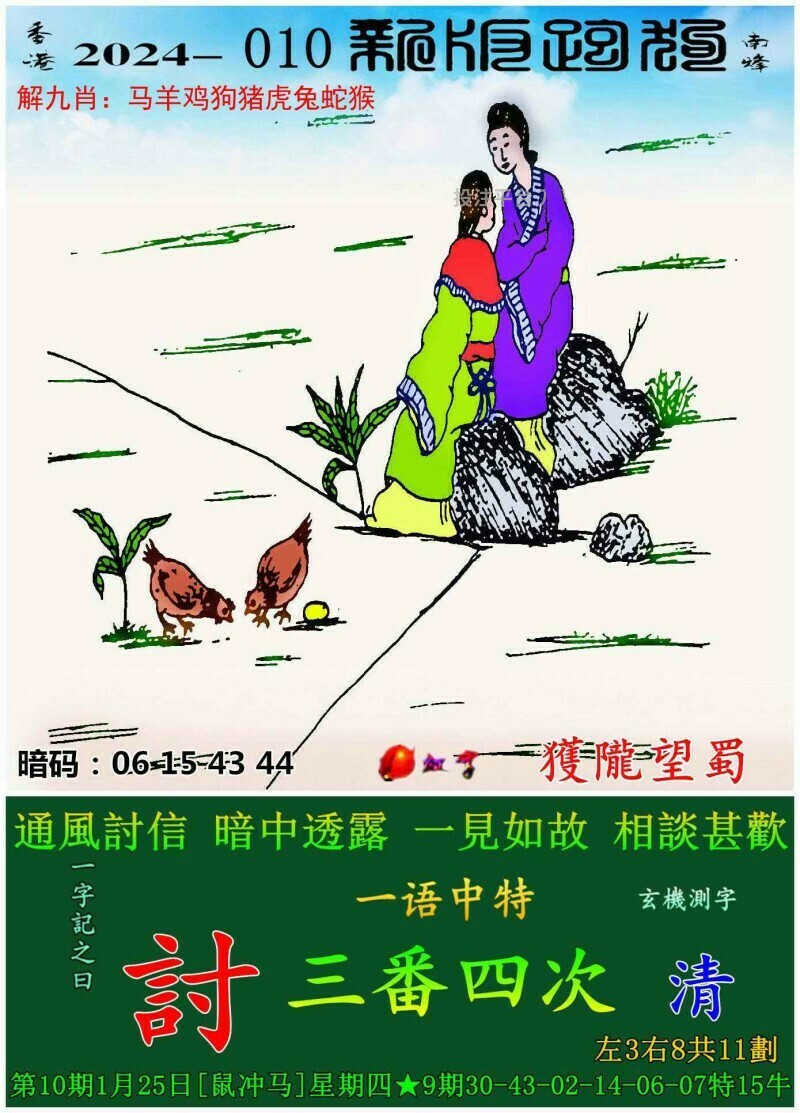探索最新精準(zhǔn)跑狗圖，亮點(diǎn)解析與體驗(yàn)分享，最新精準(zhǔn)跑狗圖探索，亮點(diǎn)解析與體驗(yàn)分享