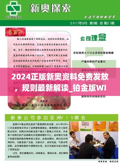 全新正版2025新奧管家婆，一站式智能管理解決方案，全新正版2025新奧管家婆，一站式智能管理解決方案全解析