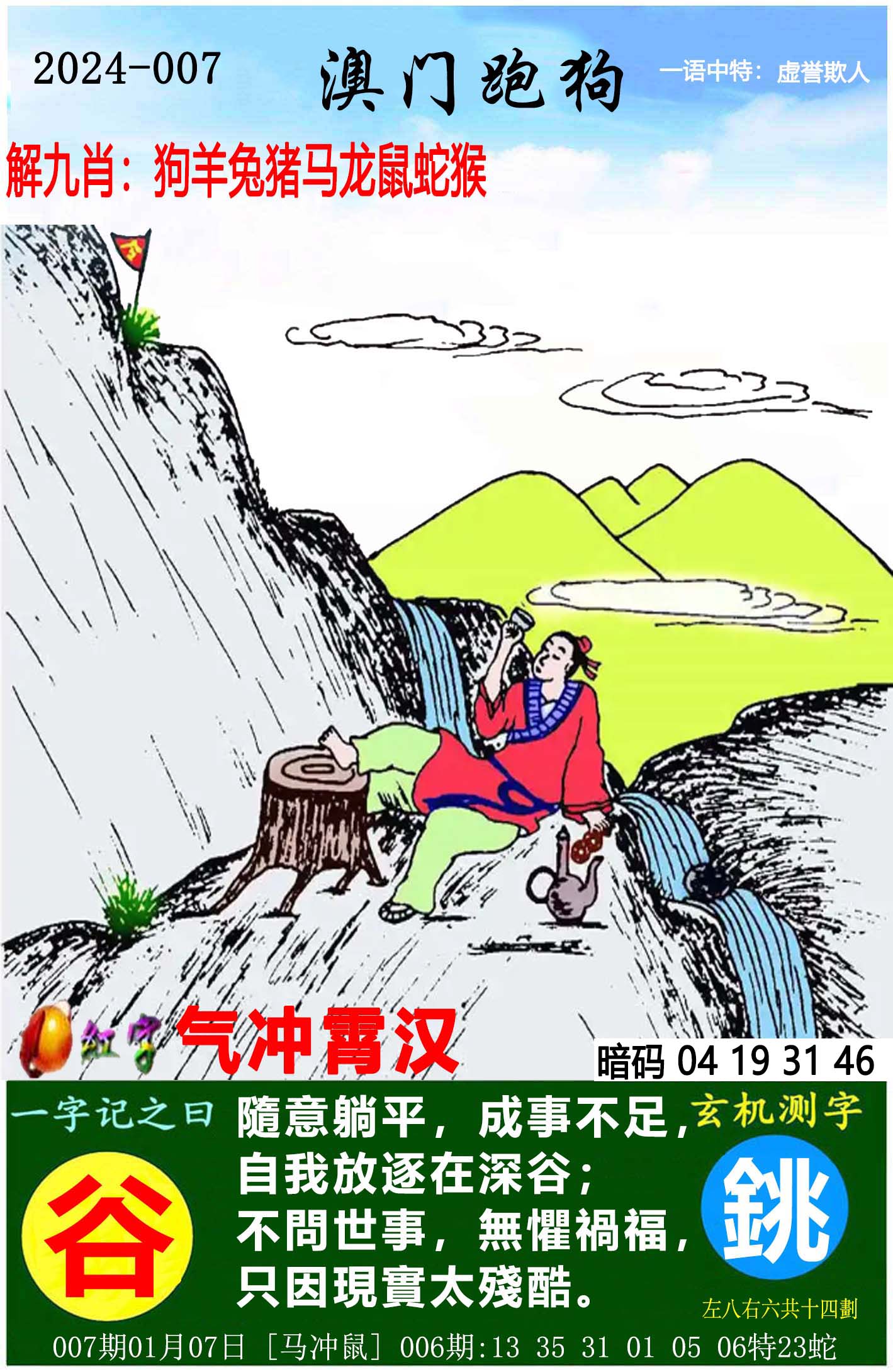 探索正版跑狗圖，7777788888的魅力與重要性，正版跑狗圖魅力與重要性揭秘，77777與888888的探秘之旅