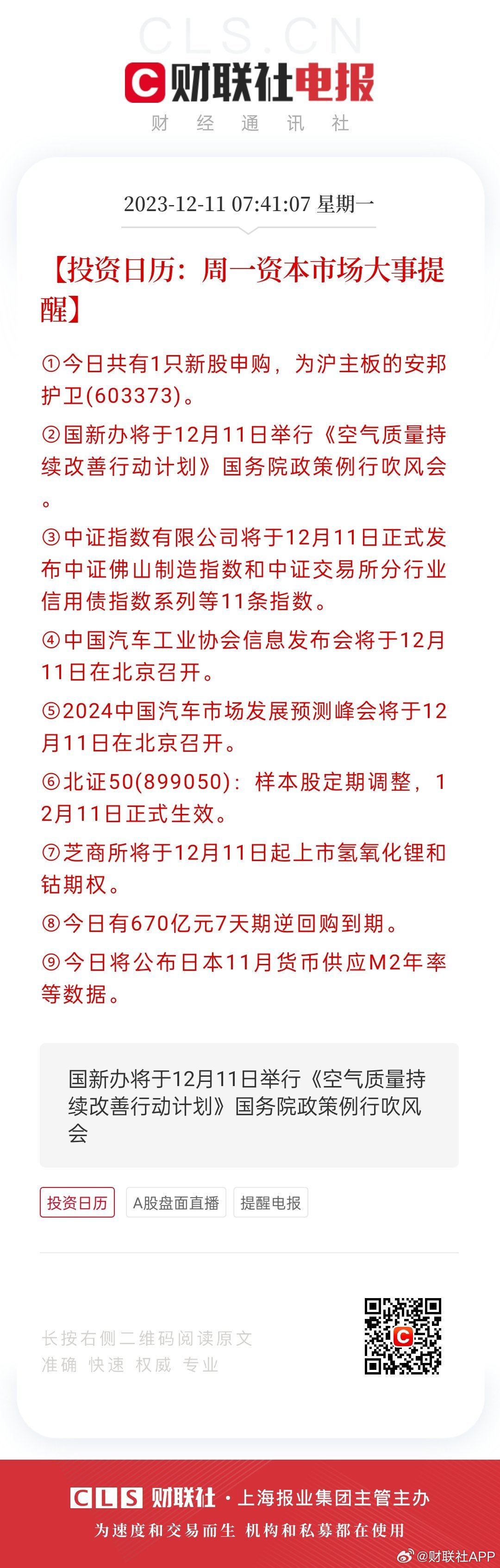 香港好彩高手解謎，揭秘彩票背后的秘密與策略，香港好彩高手揭秘彩票背后的秘密與策略解謎之道