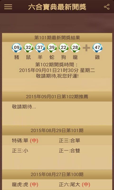 澳門118開獎結(jié)果最快，最新開獎動態(tài)與贏獎策略，澳門最新開獎動態(tài)與贏獎策略，快速獲取118開獎結(jié)果
