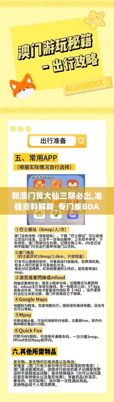 澳彩黃大仙內(nèi)部資料今晚開獎揭曉，揭秘彩票背后的秘密，澳彩黃大仙今晚開獎揭秘，彩票背后的秘密浮出水面