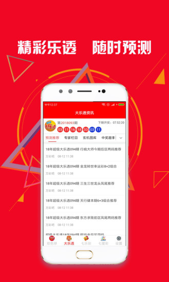 新澳天天開(kāi)獎(jiǎng)資料大全的推薦理由，全面、權(quán)威、便捷的資源集結(jié)地，新澳天天開(kāi)獎(jiǎng)資料大全，全面、權(quán)威、便捷的集結(jié)地推薦理由