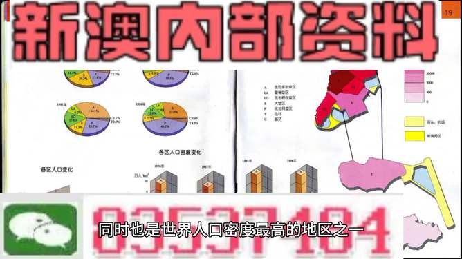 2025新澳正版資料最新——全面解讀與獲取指南，2025新澳正版資料最新解讀與指南