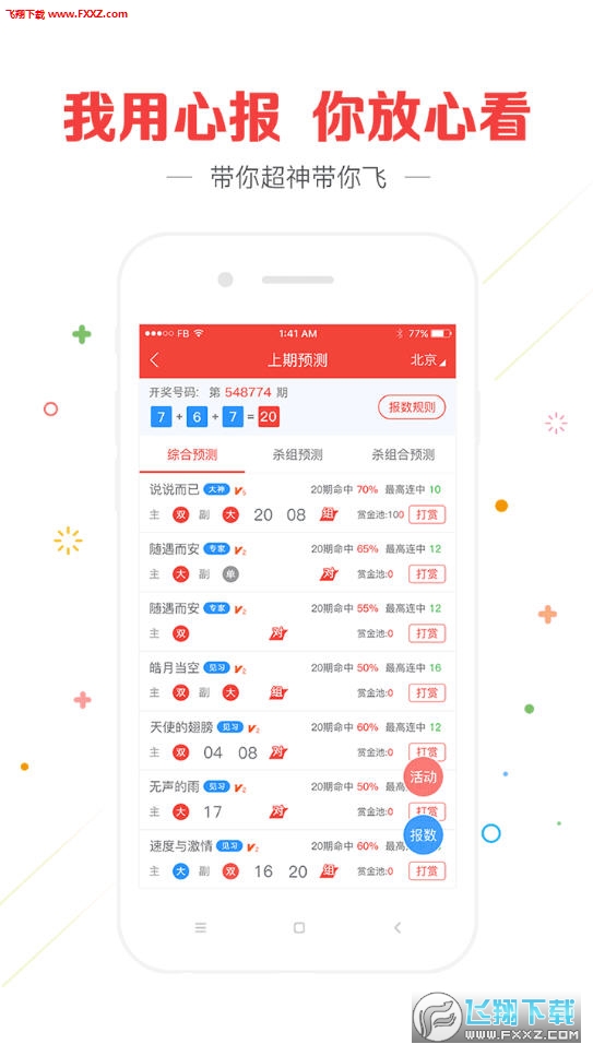 揭秘彩票背后的秘密，探索最快開獎(jiǎng)結(jié)果的奧秘——關(guān)鍵詞，4949494949，揭秘彩票背后的秘密，探索最快開獎(jiǎng)結(jié)果與神秘關(guān)鍵詞 4949494949 的奧秘