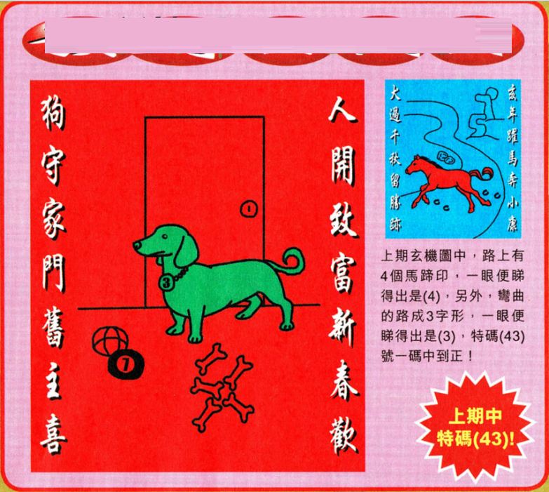 新澳門(mén)王中王五肖中特，揭秘彩票背后的秘密與策略，揭秘彩票背后的秘密與策略，新澳門(mén)王中王五肖中特分析