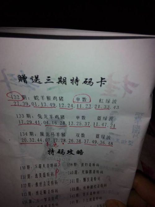 今晚必出準確三肖，揭秘預測技巧與運勢分析，揭秘預測技巧與運勢分析，今晚三肖準確預測之夜