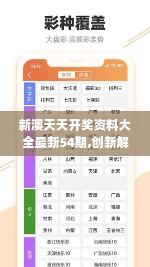 新澳四肖八碼，揭秘與探索，揭秘與探索新澳四肖八碼的秘密