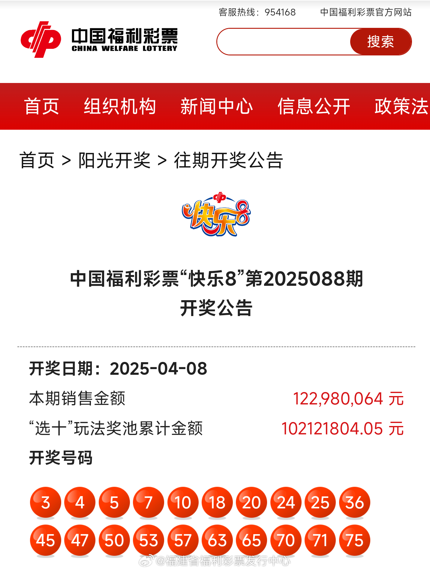 探索新奧歷史，揭秘2025年開獎記錄，揭秘新奧歷史與未來開獎記錄的探索之旅