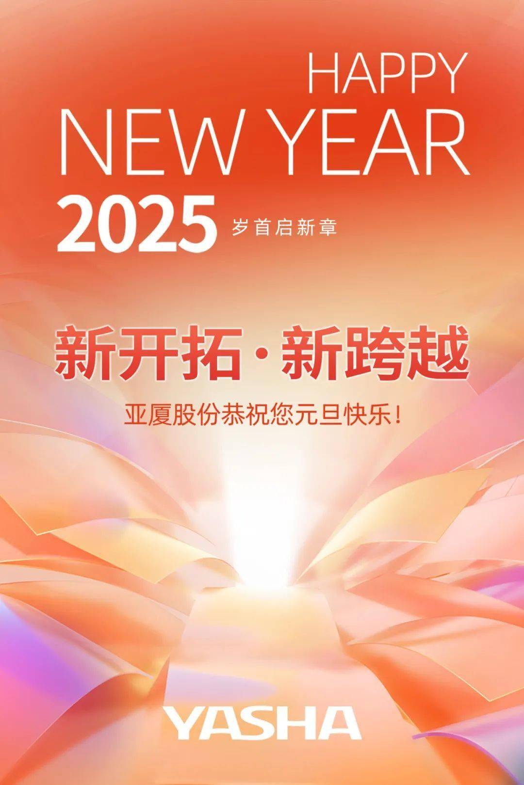 揭秘新奧彩開(kāi)奘歷史記錄，走向輝煌的歷程（XXXX年展望），揭秘新奧彩開(kāi)奘歷史記錄，輝煌歷程展望XXXX年