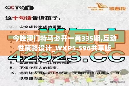 新澳門四肖三肖必開精準，揭秘彩票背后的秘密策略，揭秘彩票背后的秘密策略，新澳門四肖三肖必開精準解析
