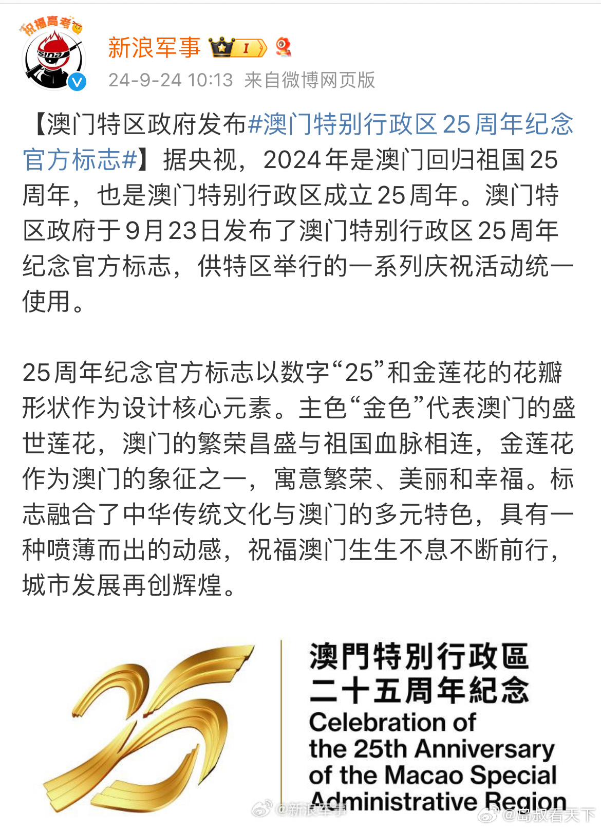 芳草地2025澳門資料，探索未來的繁榮藍圖，澳門芳草地2025，未來繁榮藍圖探索