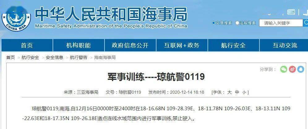 南海軍事訓(xùn)練公告，提升能力，維護(hù)和平與穩(wěn)定，南海軍事訓(xùn)練強(qiáng)化，能力升級(jí)，維護(hù)和平穩(wěn)定