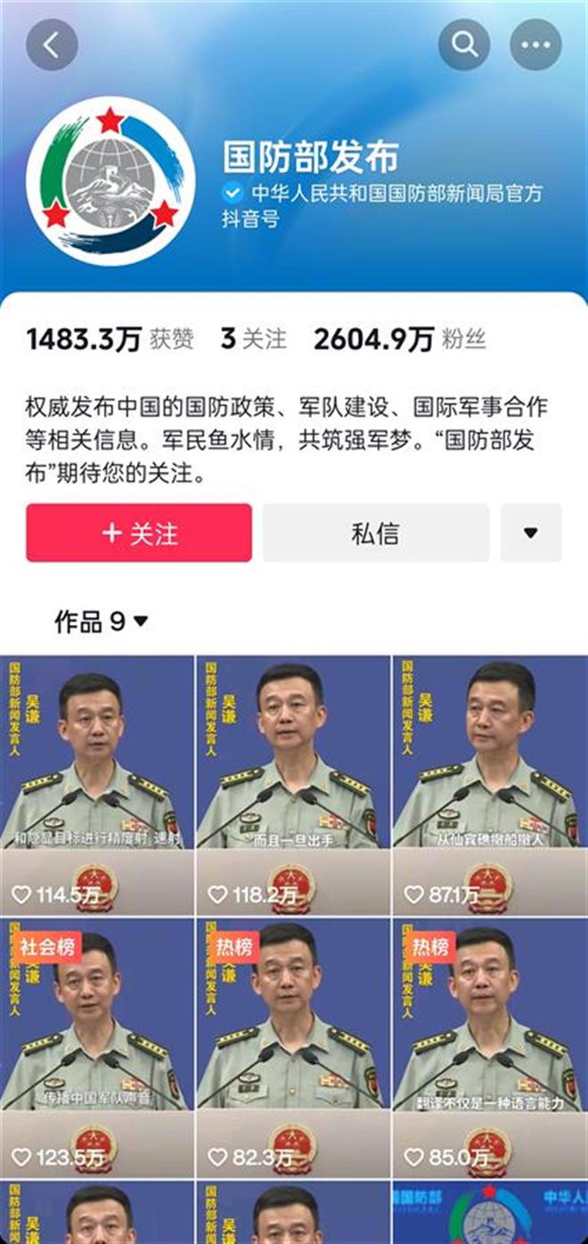 國防部官網(wǎng)抖音號(hào)，探索新時(shí)代國防傳播的新路徑，國防部官網(wǎng)抖音號(hào)，探索新時(shí)代國防傳播創(chuàng)新路徑