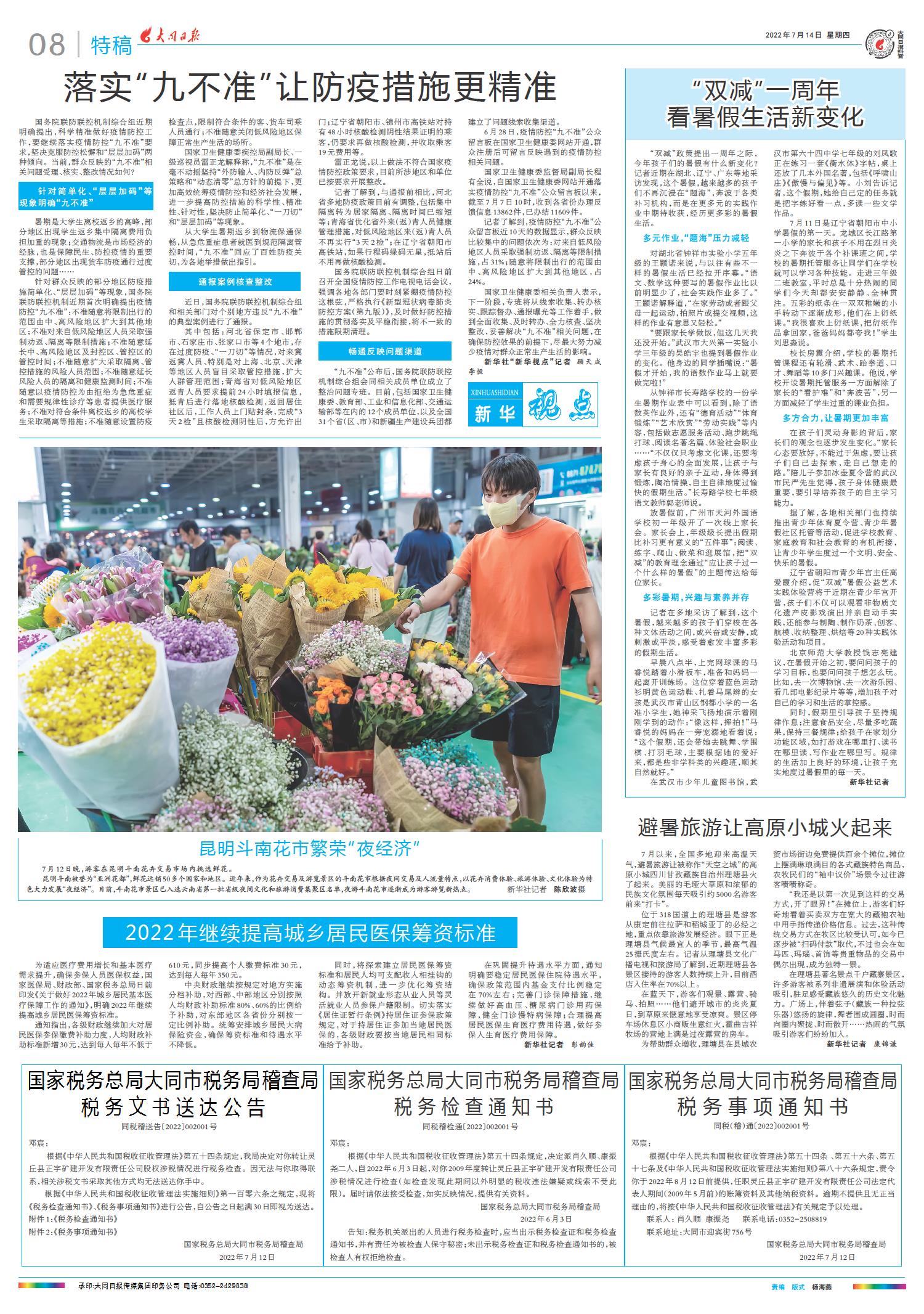 2022最新新聞概覽，全球熱點(diǎn)事件回顧與趨勢分析，全球熱點(diǎn)事件回顧與趨勢分析，2022最新新聞概覽