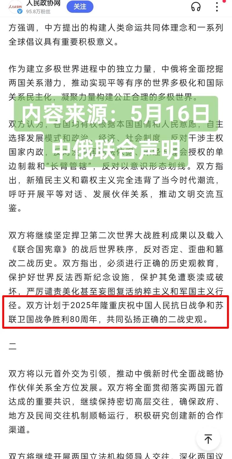 揭秘2026年閱兵的原因，多重因素共同推動盛大閱兵活動，揭秘多重因素推動下的盛大閱兵活動，慶祝與紀(jì)念，2026年閱兵深度解析