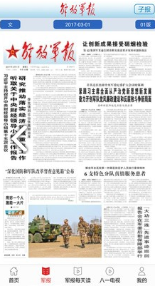每日軍事新聞報道，全球軍事動態(tài)深度解析，全球軍事動態(tài)深度解析，每日軍事新聞報道速遞