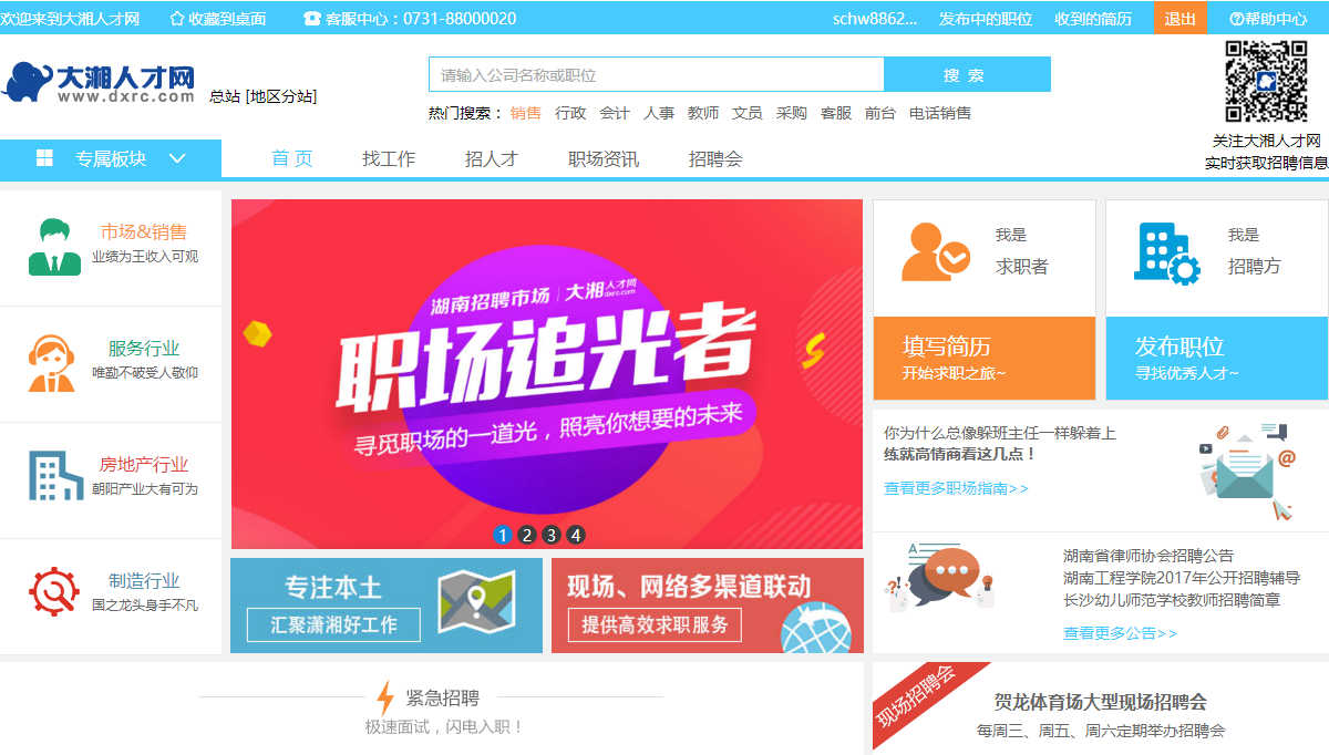 人才網(wǎng)官網(wǎng)入口，一站式招聘求職服務(wù)平臺(tái)，人才網(wǎng)一站式招聘求職服務(wù)平臺(tái)，官網(wǎng)入口